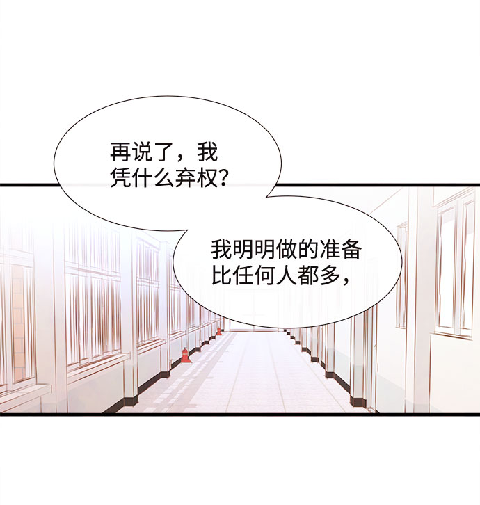 [第49话] 波澜（1）8