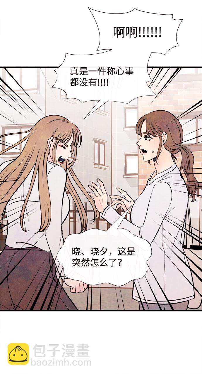 [第50话] 波澜（2）25