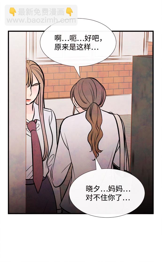 [第50话] 波澜（2）29