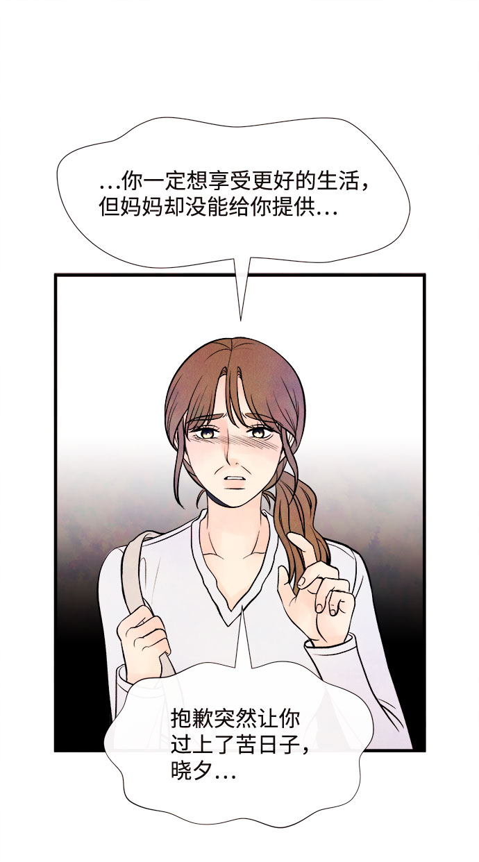 [第50话] 波澜（2）30