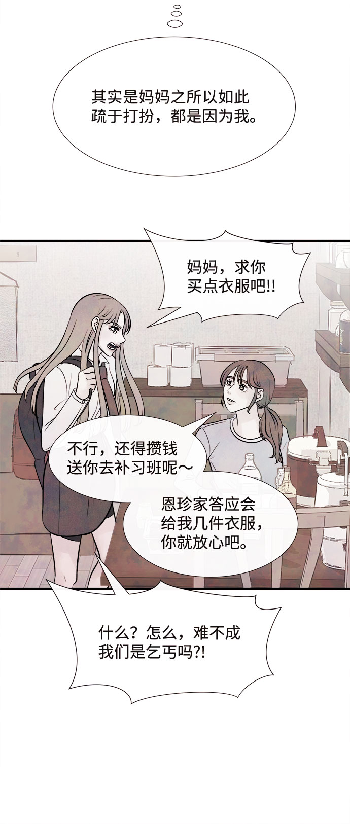 [第50话] 波澜（2）37