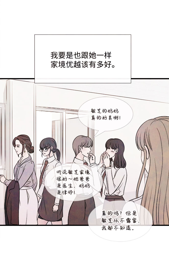 [第50话] 波澜（2）39