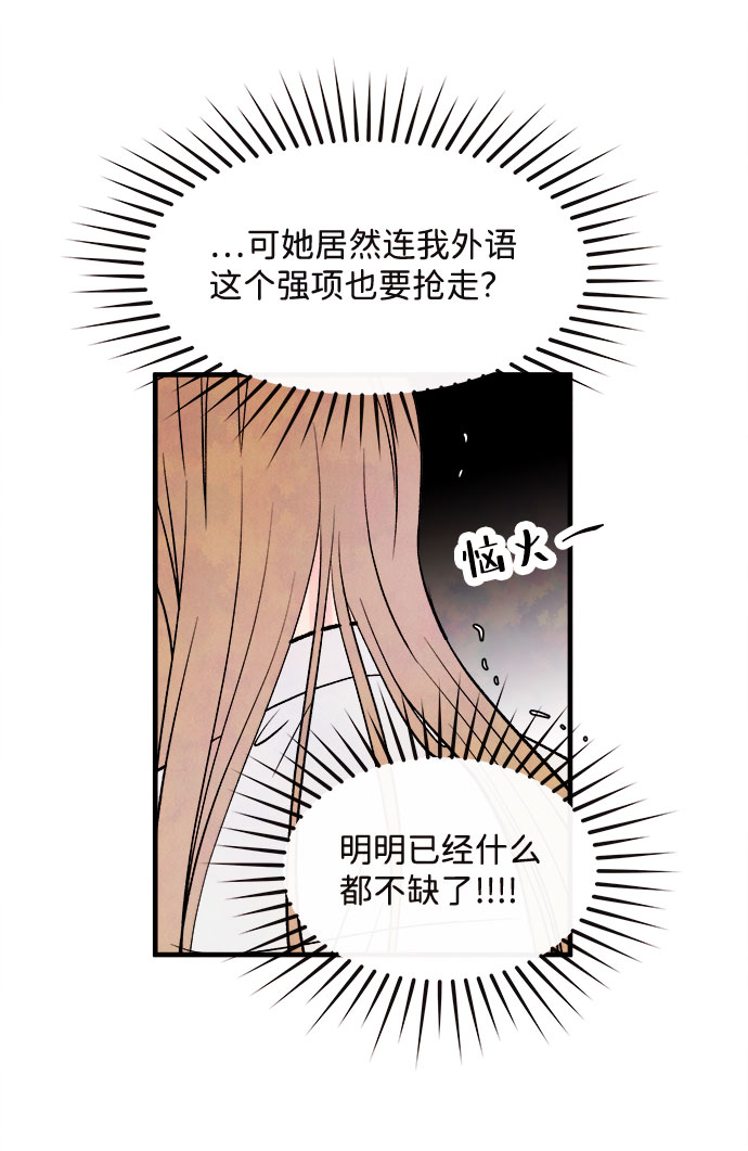 [第50话] 波澜（2）40