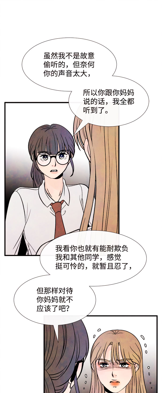 [第50话] 波澜（2）42