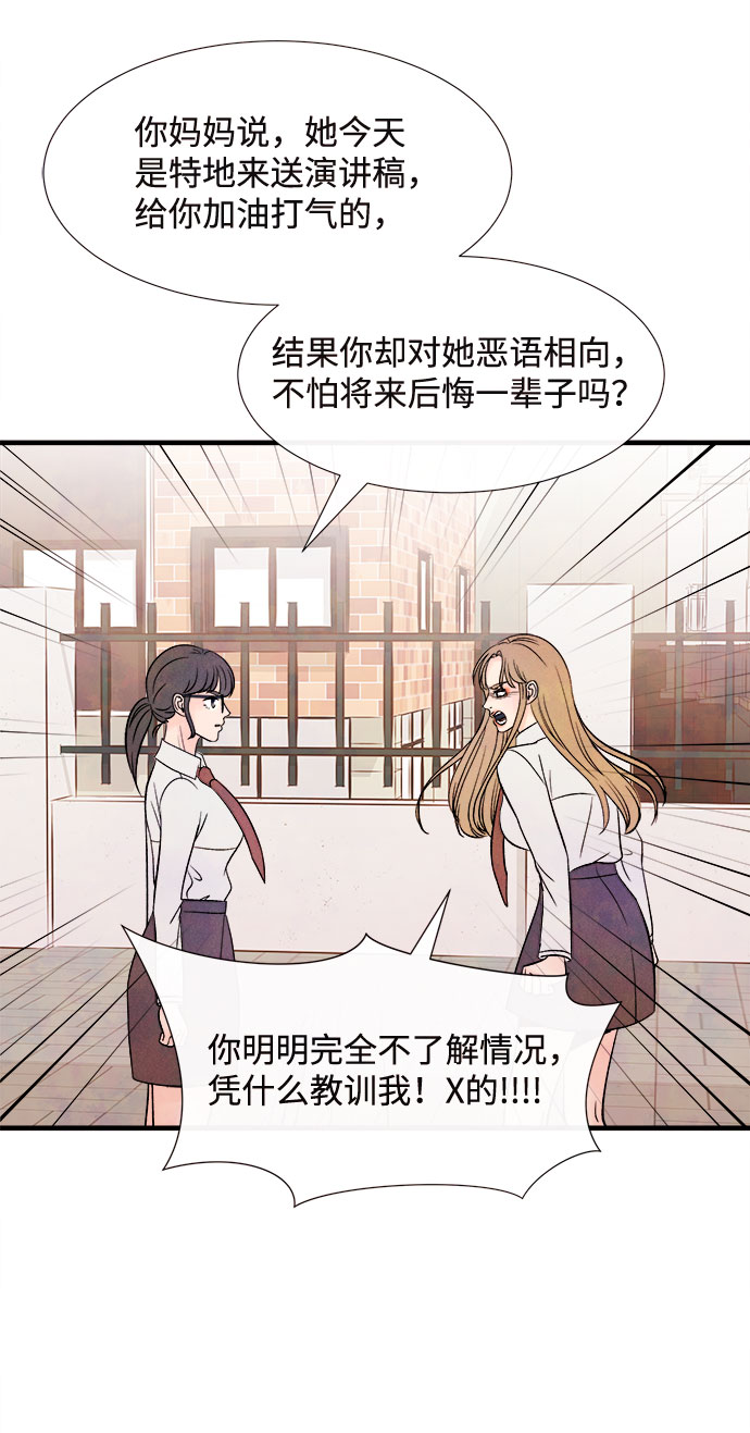 [第50话] 波澜（2）44