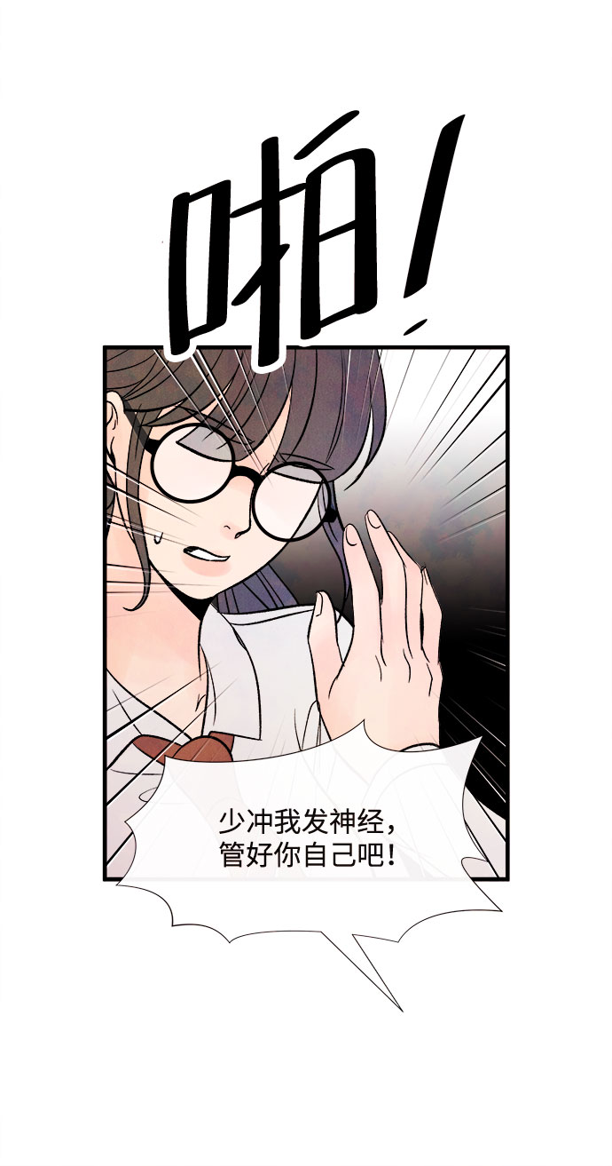 [第50话] 波澜（2）45