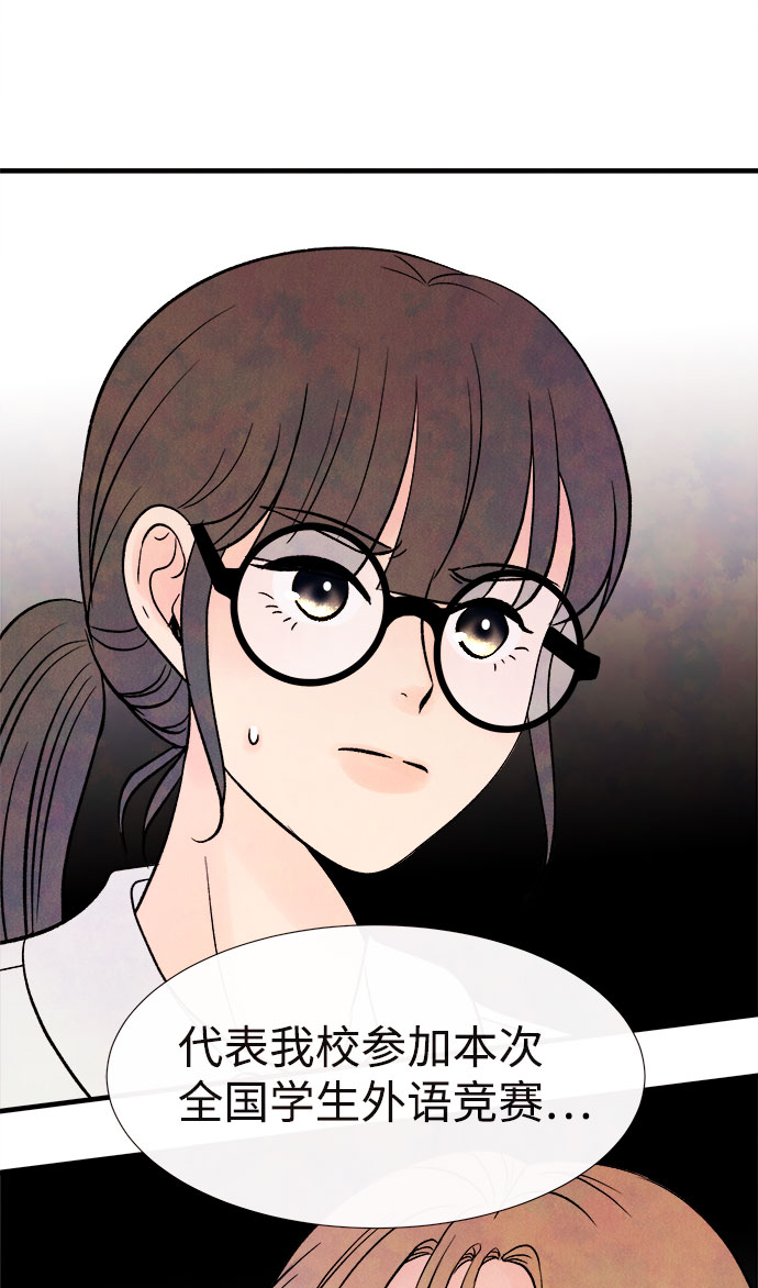 [第50话] 波澜（2）73