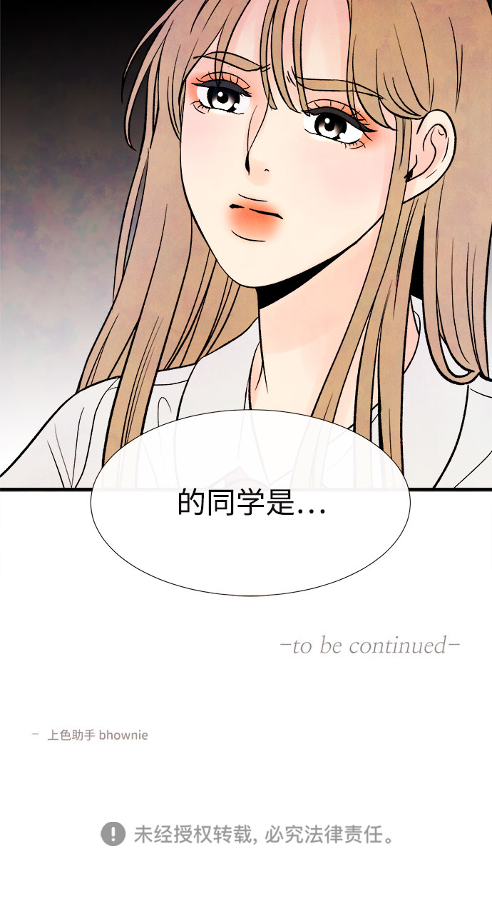 [第50话] 波澜（2）74