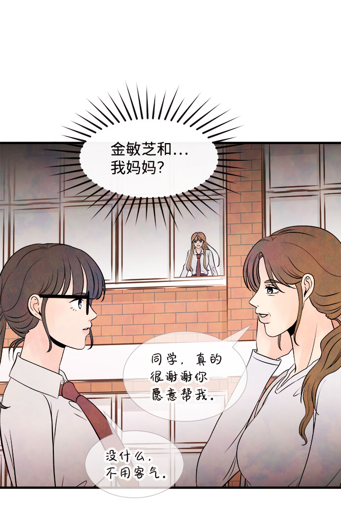 [第50话] 波澜（2）8
