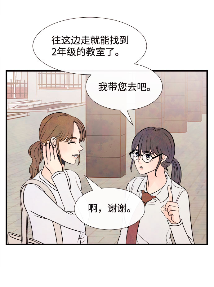 [第50话] 波澜（2）9