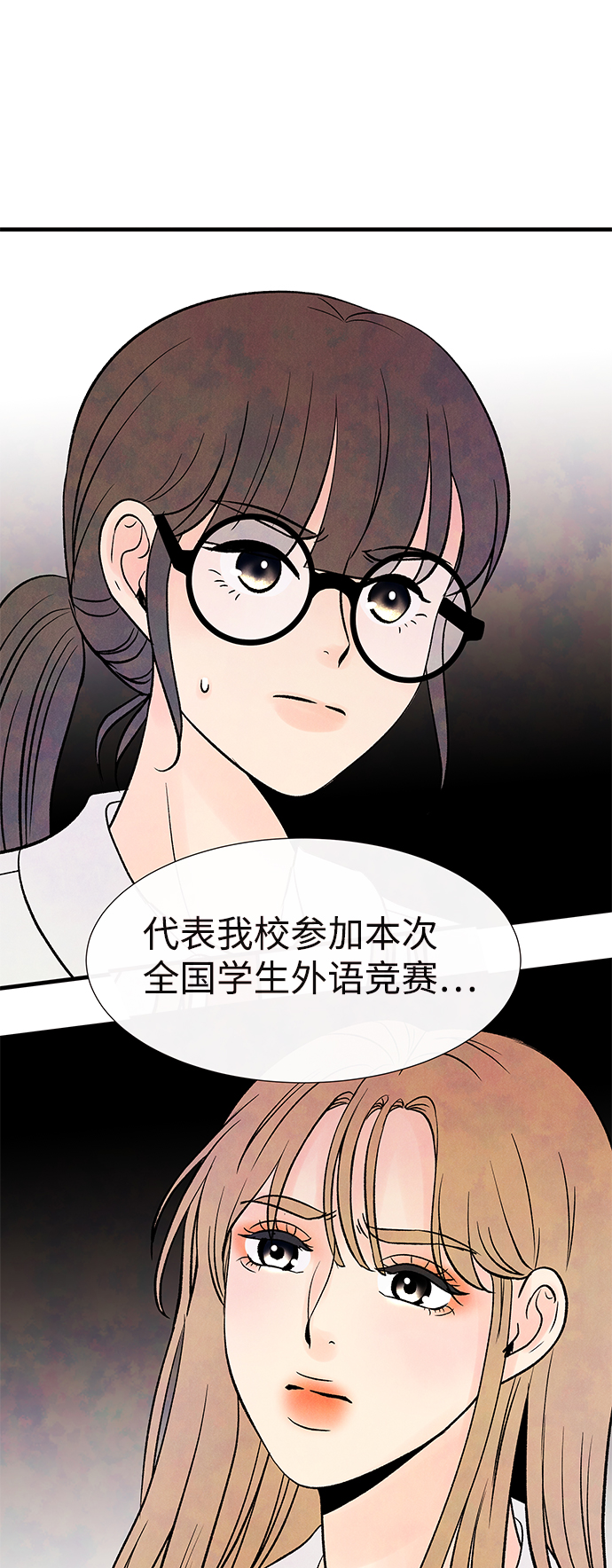 [第51话] 波澜（3）1