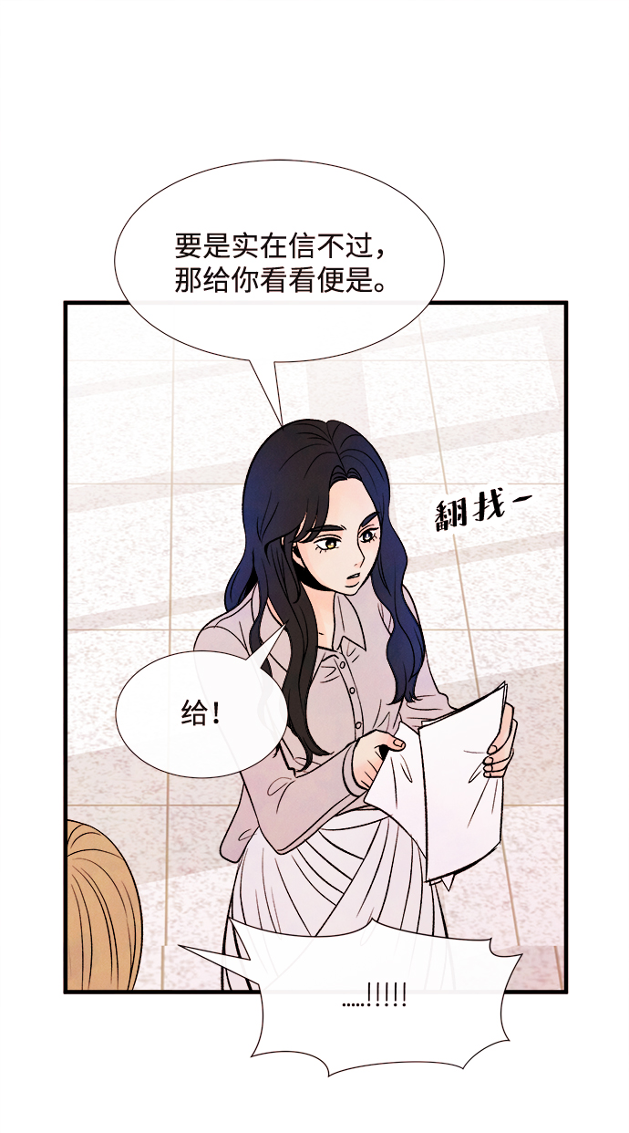 [第51话] 波澜（3）11