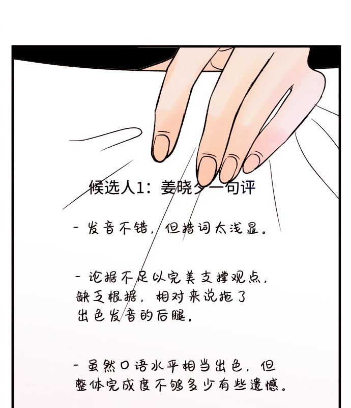 [第51话] 波澜（3）13