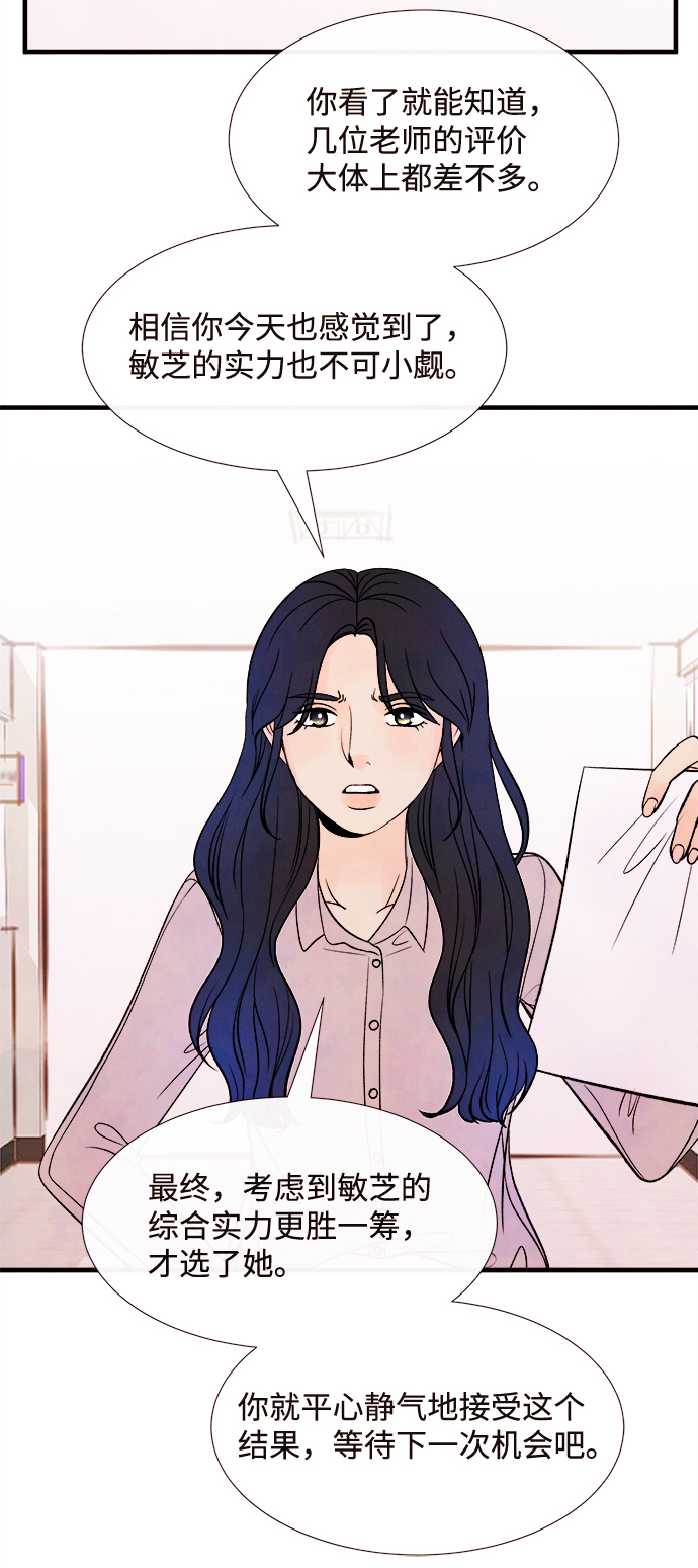 [第51话] 波澜（3）14