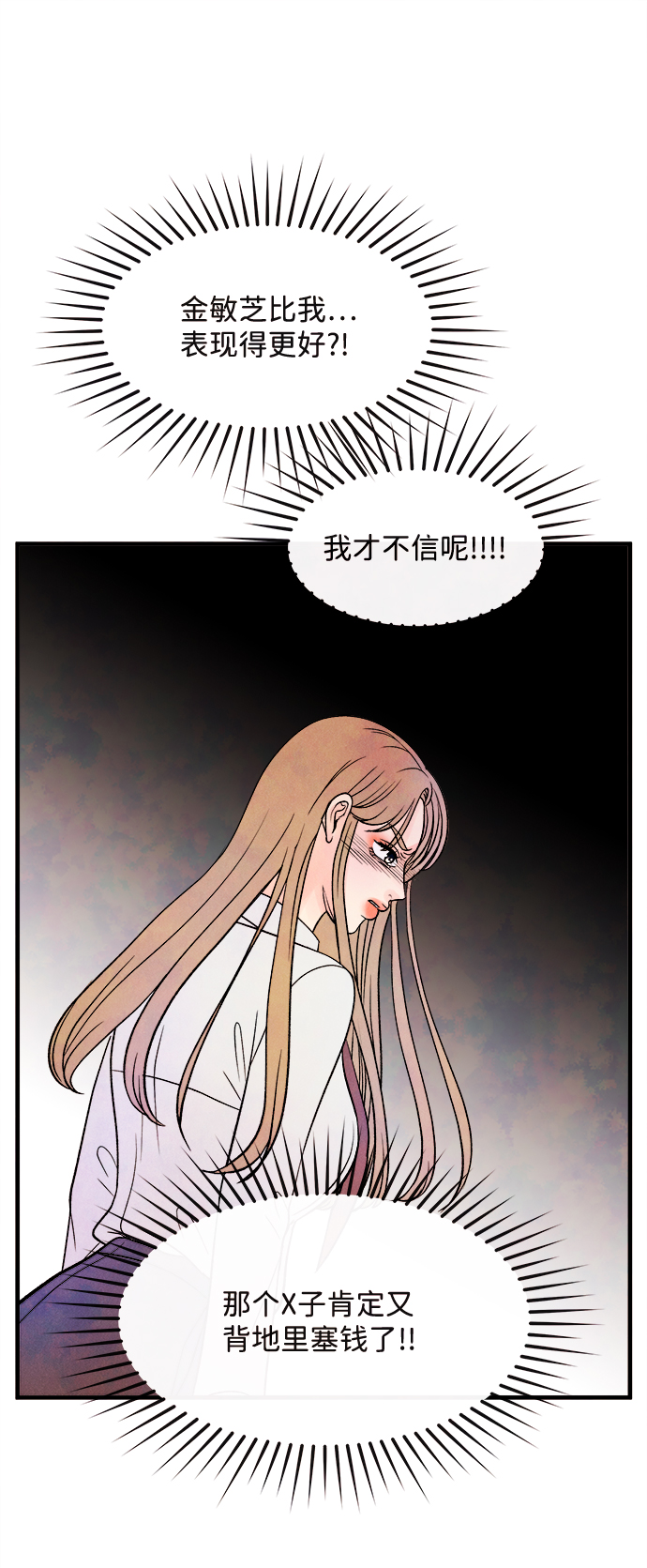 [第51话] 波澜（3）16