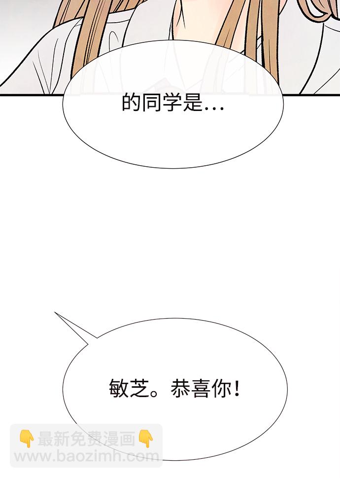 [第51话] 波澜（3）2