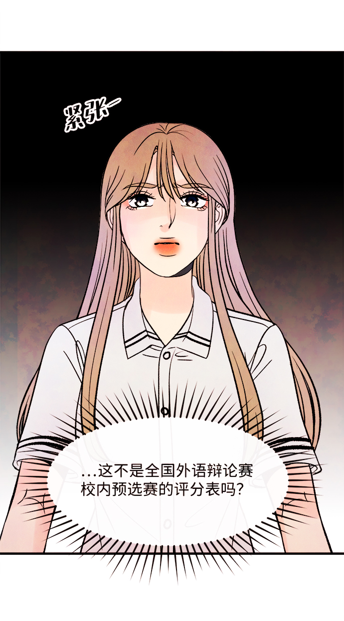 [第51话] 波澜（3）22