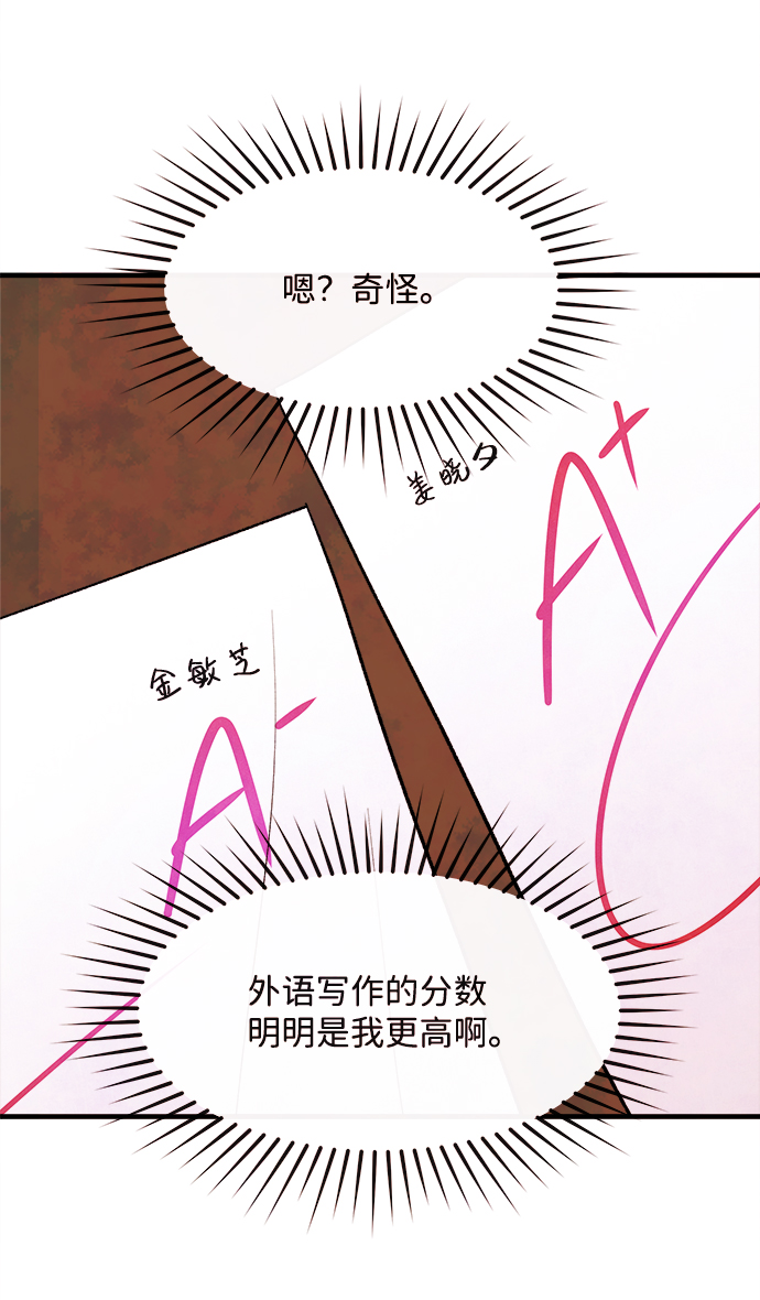 [第51话] 波澜（3）23