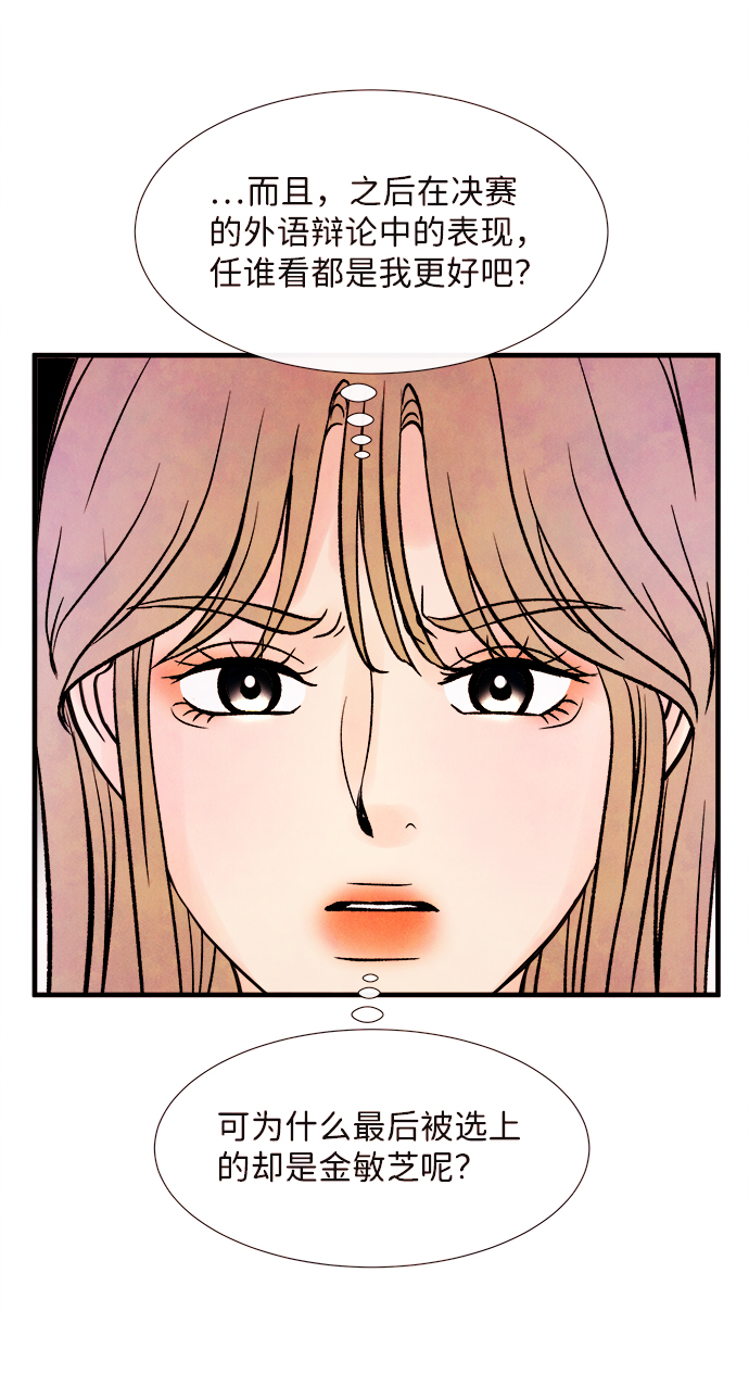 [第51话] 波澜（3）24
