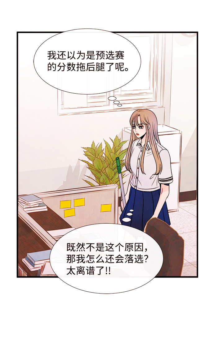 [第51话] 波澜（3）25