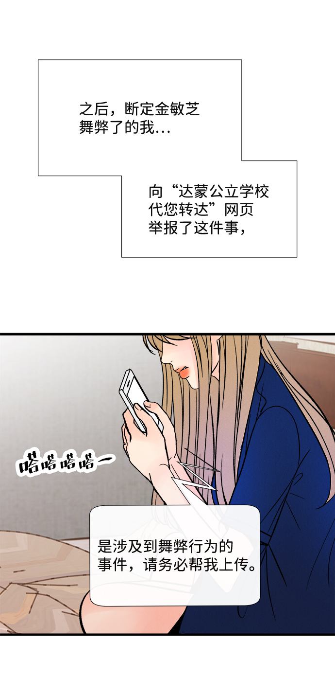 [第51话] 波澜（3）26