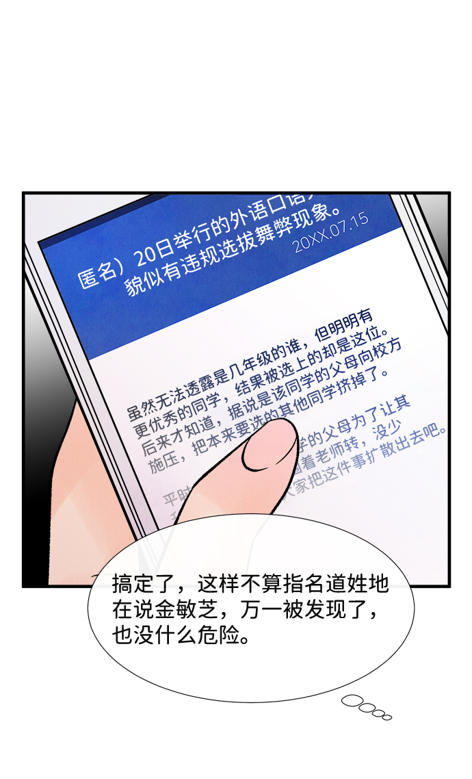 [第51话] 波澜（3）27