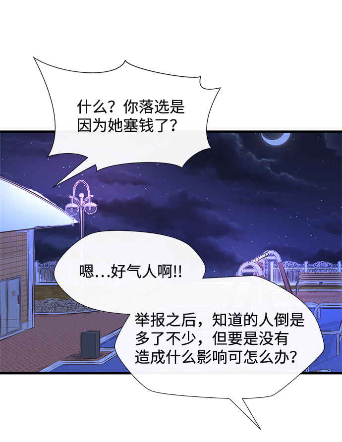 [第51话] 波澜（3）29