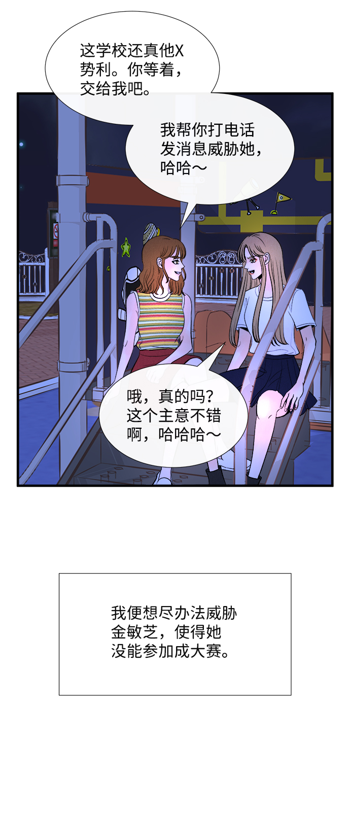 [第51话] 波澜（3）30