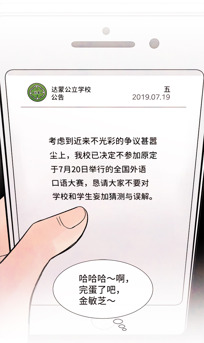 [第51话] 波澜（3）31