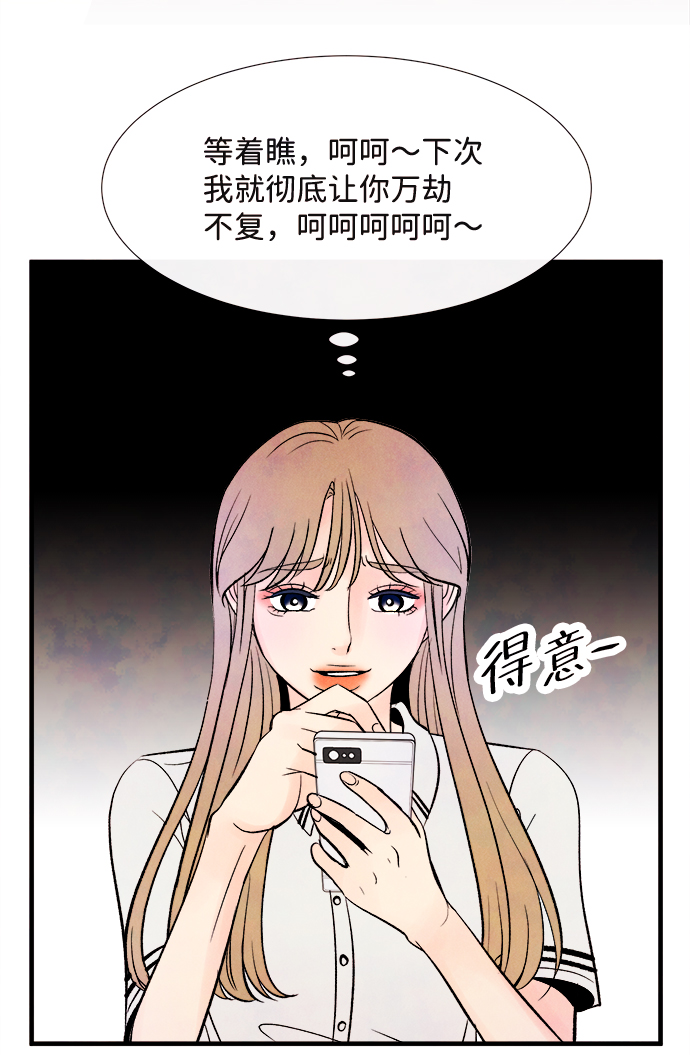 [第51话] 波澜（3）32