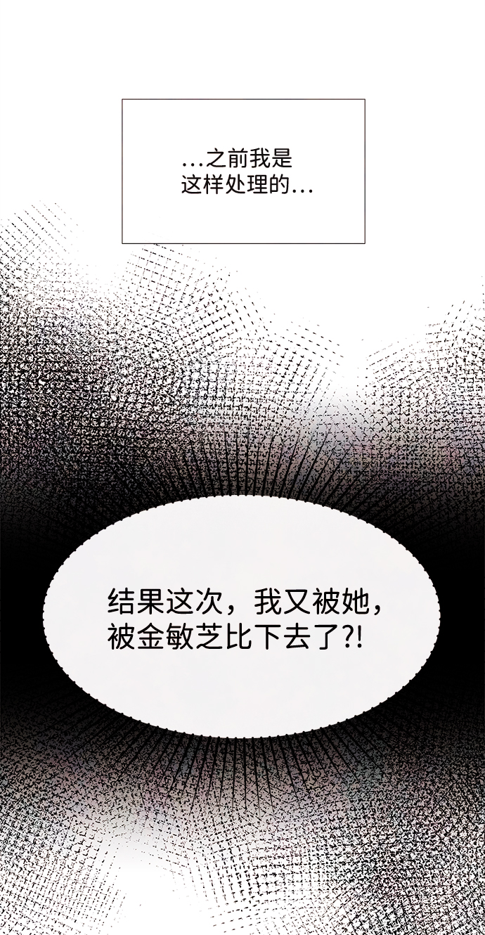 [第51话] 波澜（3）33