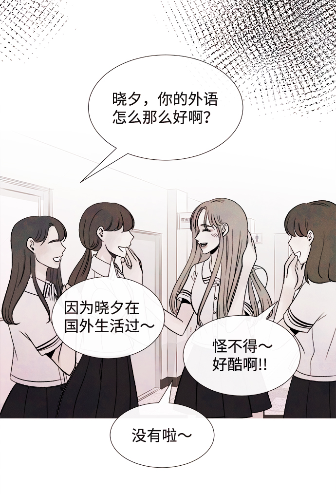 [第51话] 波澜（3）34