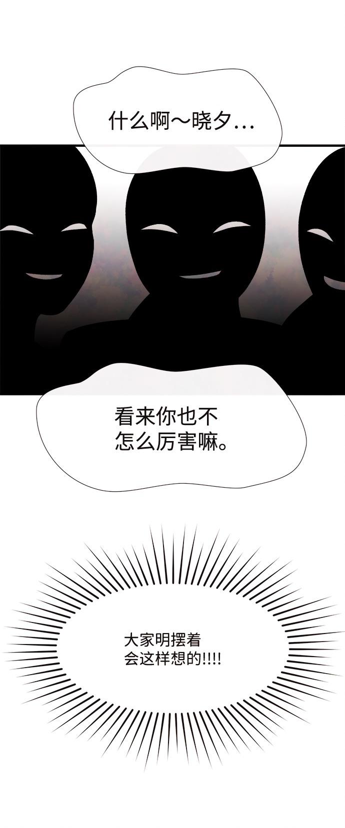 [第51话] 波澜（3）36