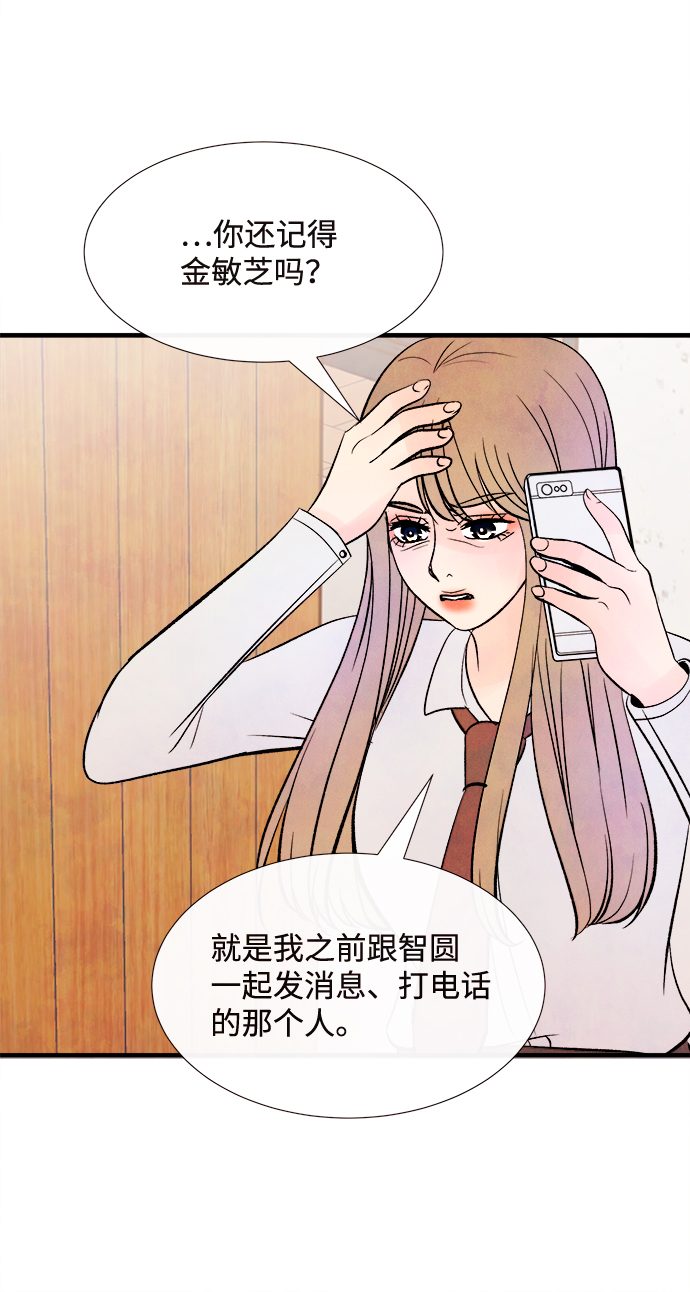 [第51话] 波澜（3）42