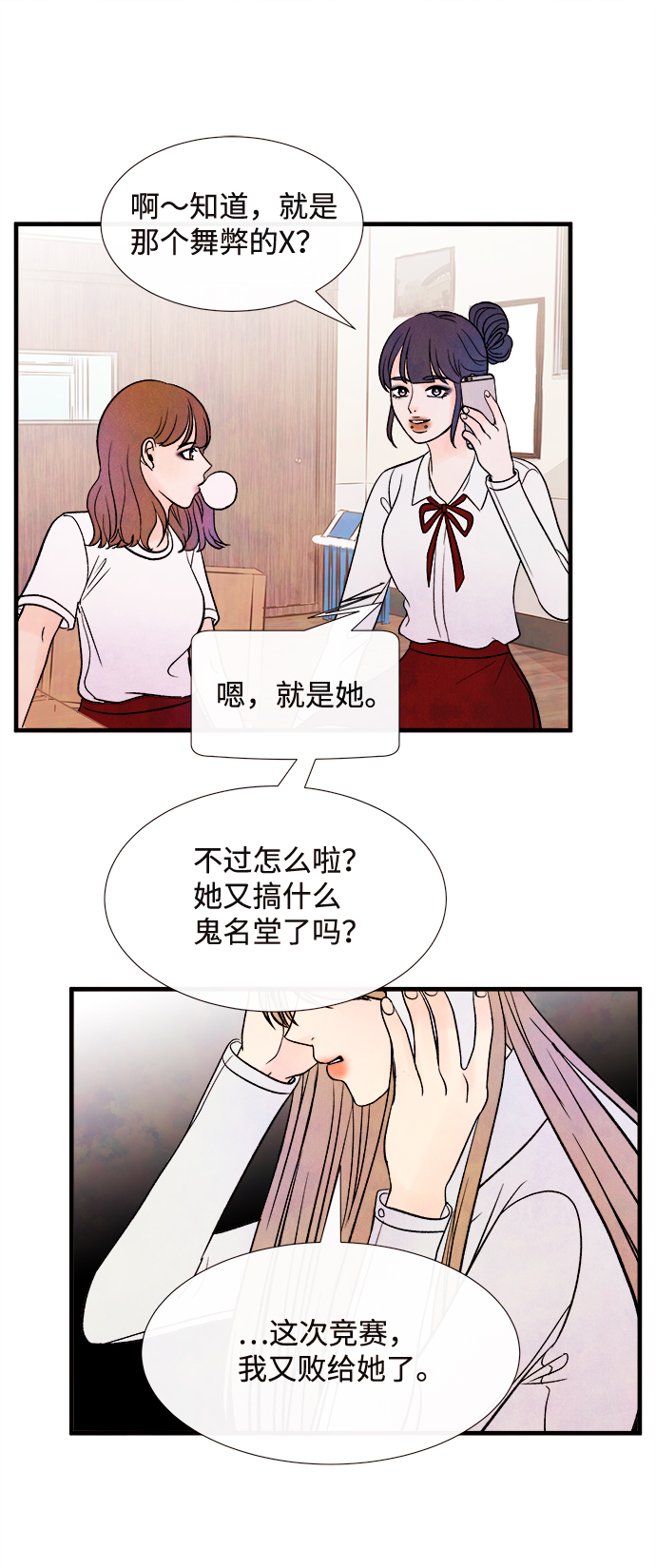 [第51话] 波澜（3）43