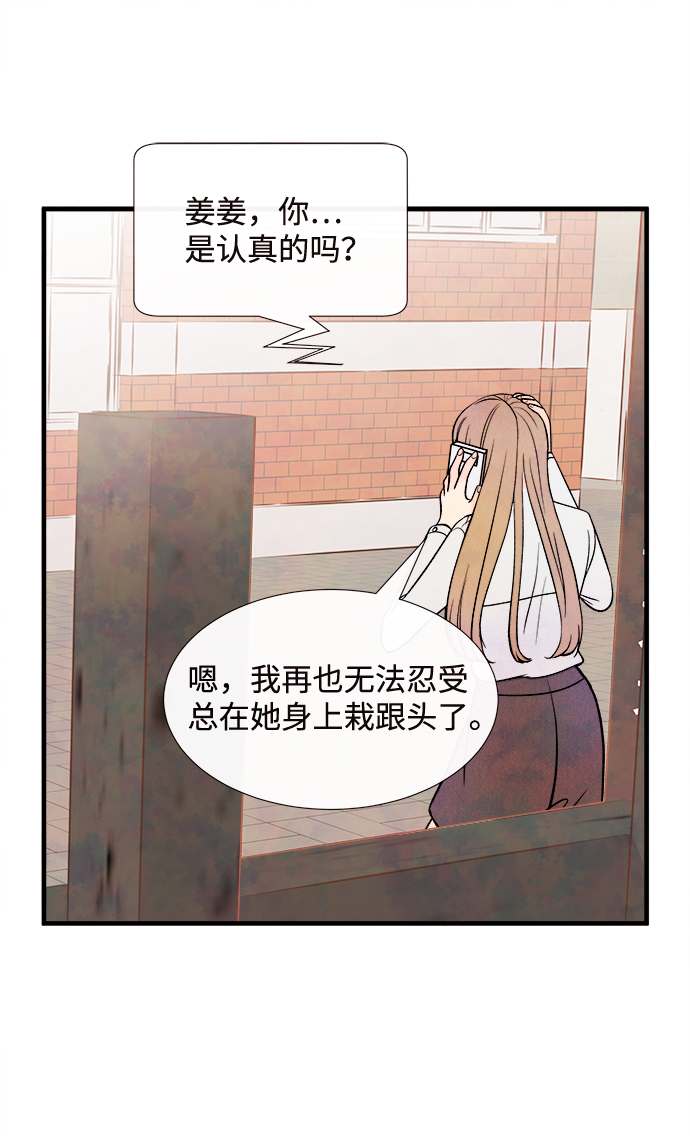 [第51话] 波澜（3）46