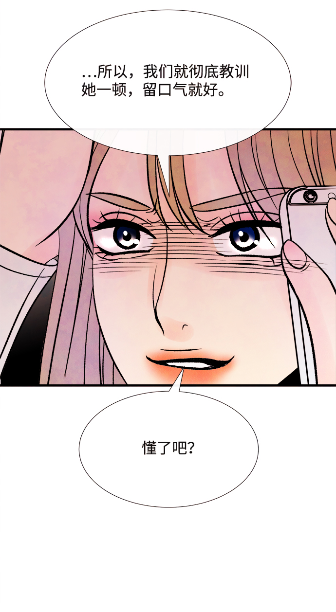 [第51话] 波澜（3）47