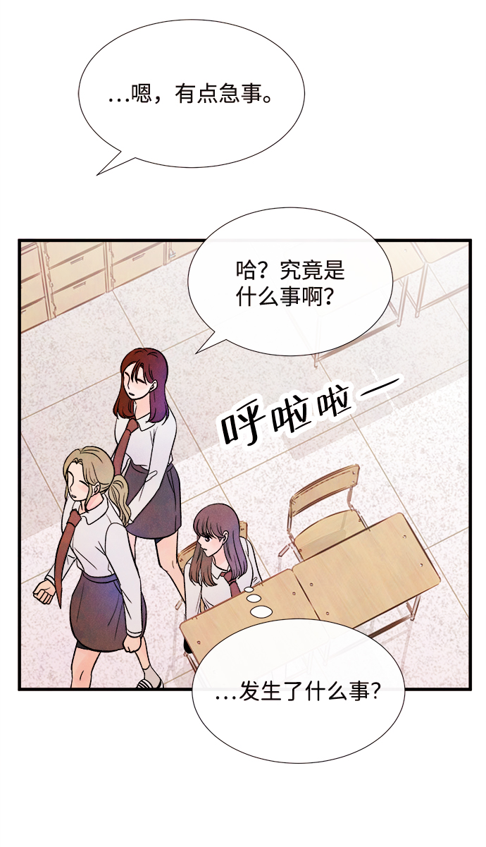 [第51话] 波澜（3）56