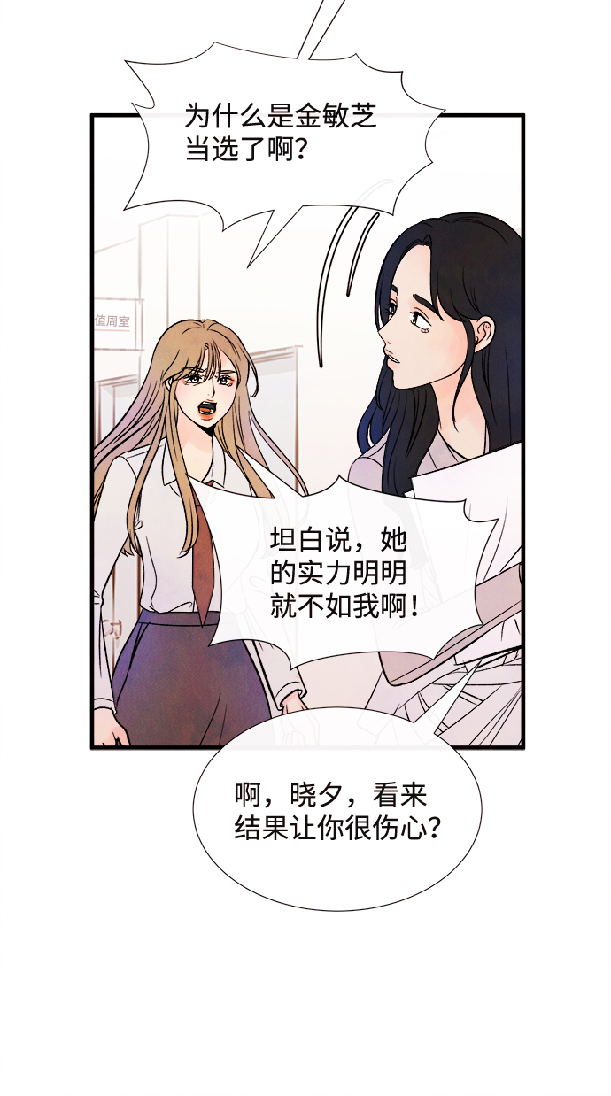 [第51话] 波澜（3）6