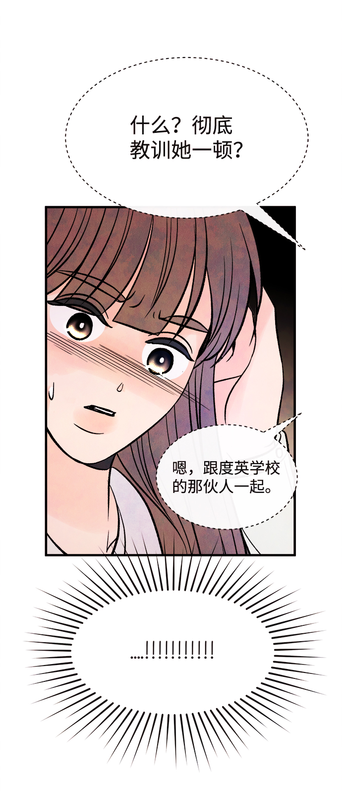 [第51话] 波澜（3）64