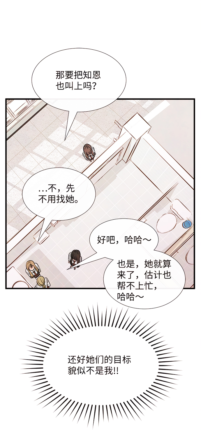 [第51话] 波澜（3）66