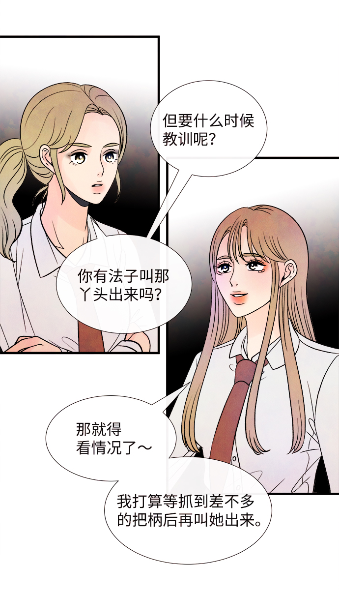 [第51话] 波澜（3）67