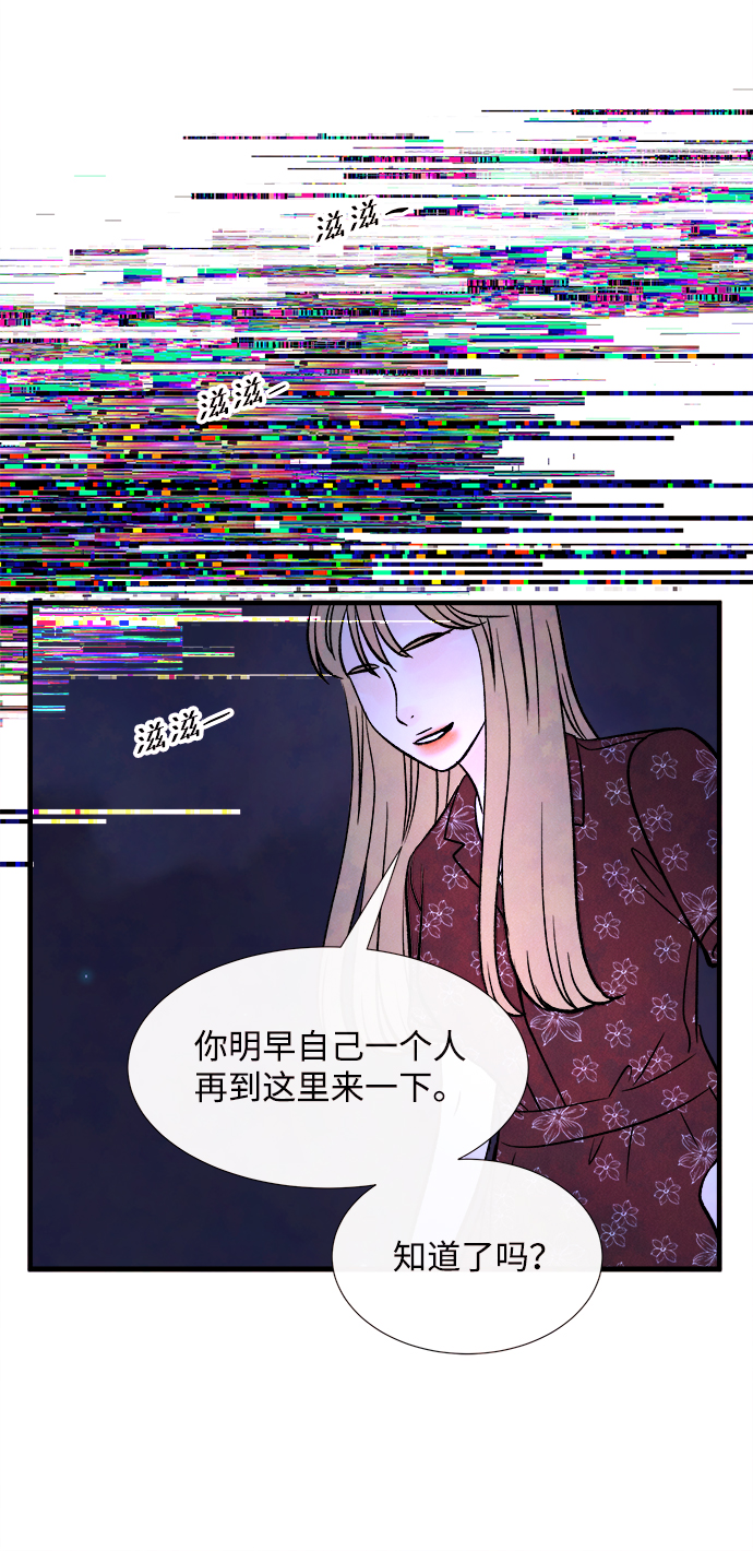 [第51话] 波澜（3）69