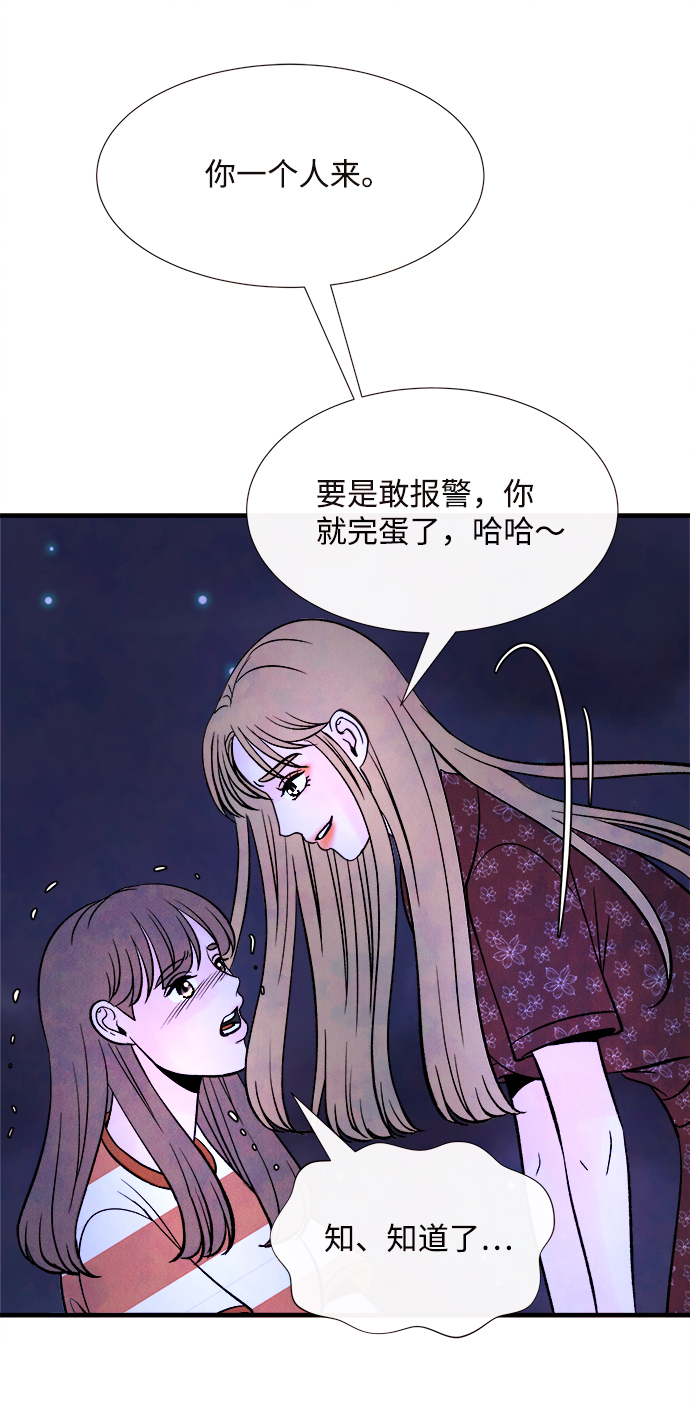 [第51话] 波澜（3）70