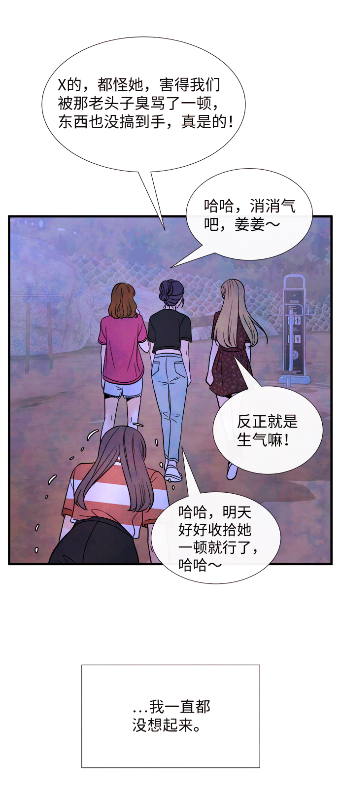[第51话] 波澜（3）71