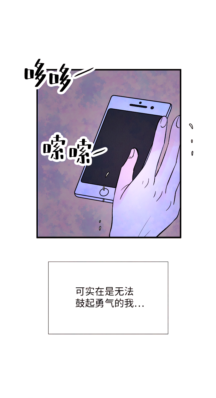 [第51话] 波澜（3）73