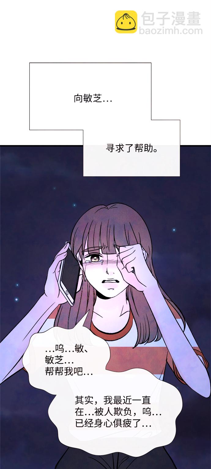 [第51话] 波澜（3）74