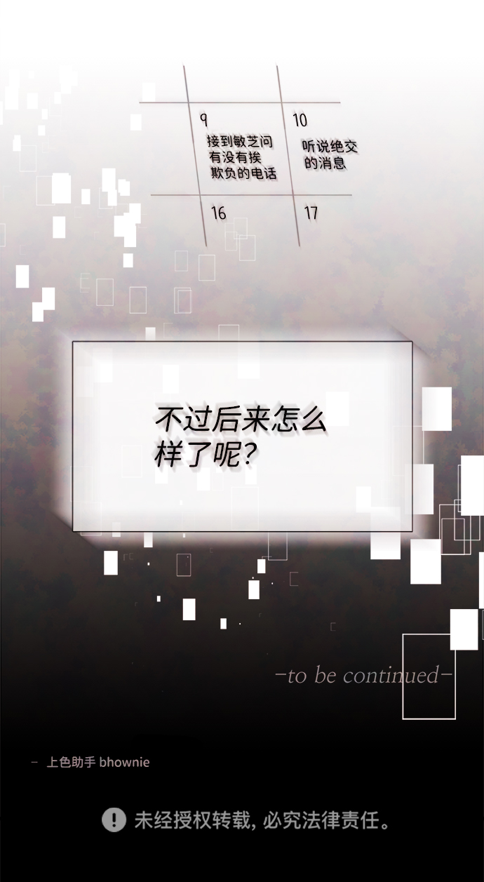 [第51话] 波澜（3）76