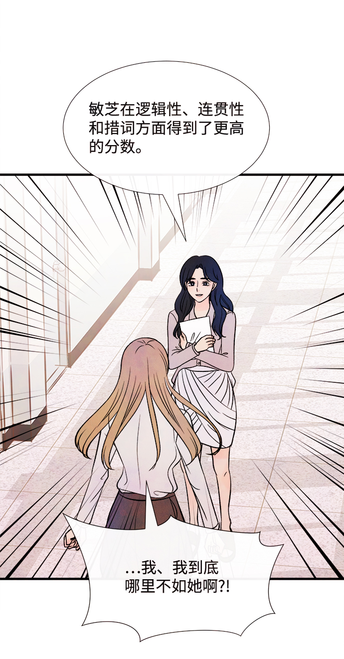 [第51话] 波澜（3）8