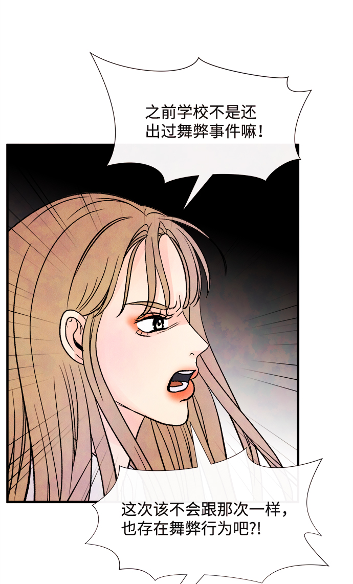 [第51话] 波澜（3）9